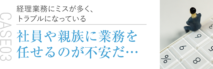 静岡 経理アウトソーシングオフィス 浜松 静岡 浜松で経理代行ならお任せください